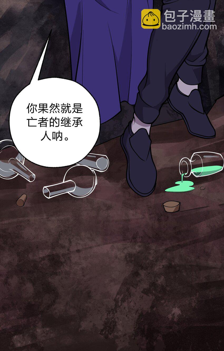 050 这就是真正的继承人嘛?!(1/2)-第52话