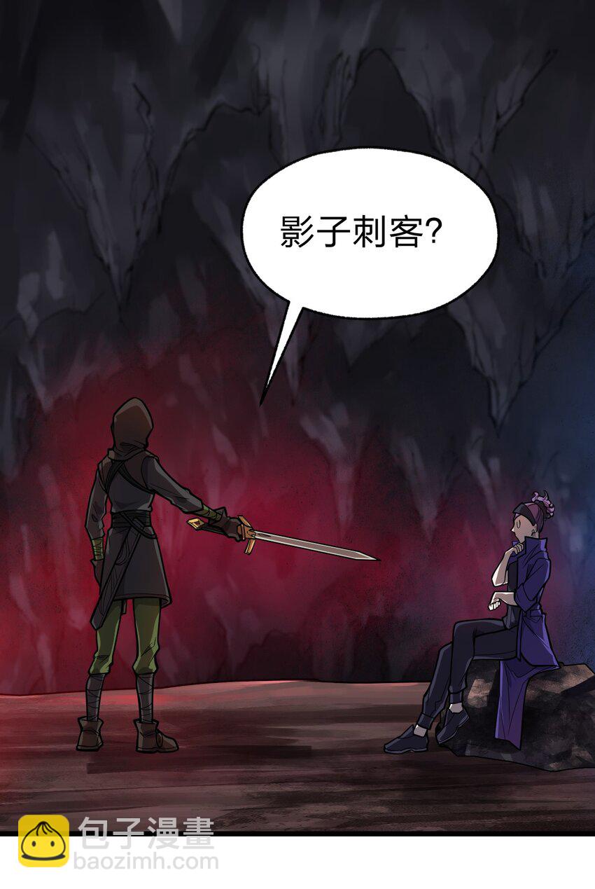 050 这就是真正的继承人嘛?!(1/2)-第52话