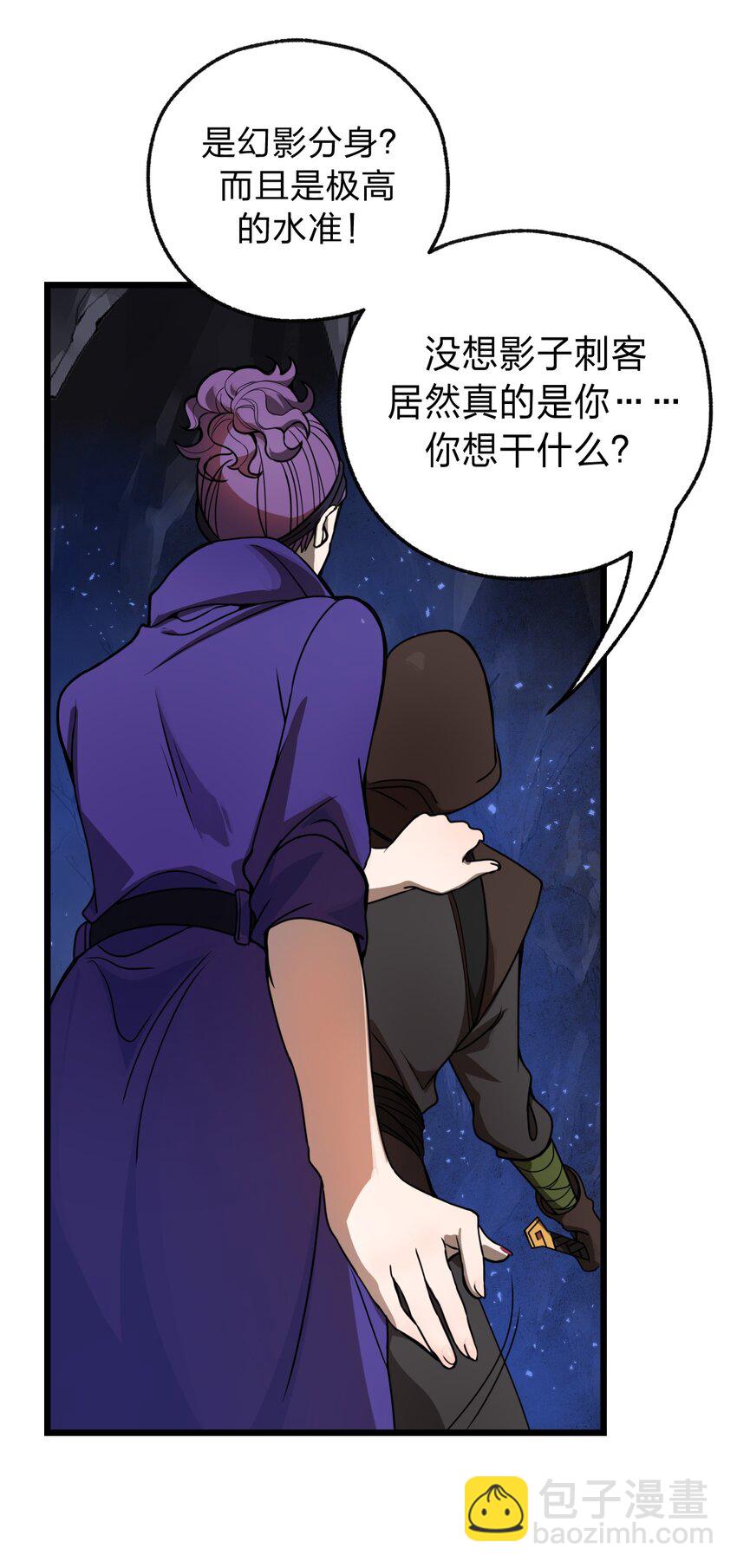 050 这就是真正的继承人嘛?!(1/2)-第52话