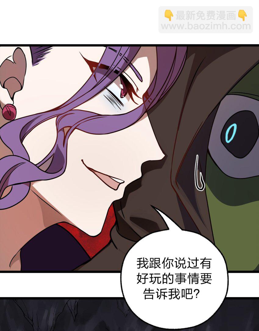 050 这就是真正的继承人嘛?!(1/2)-第52话