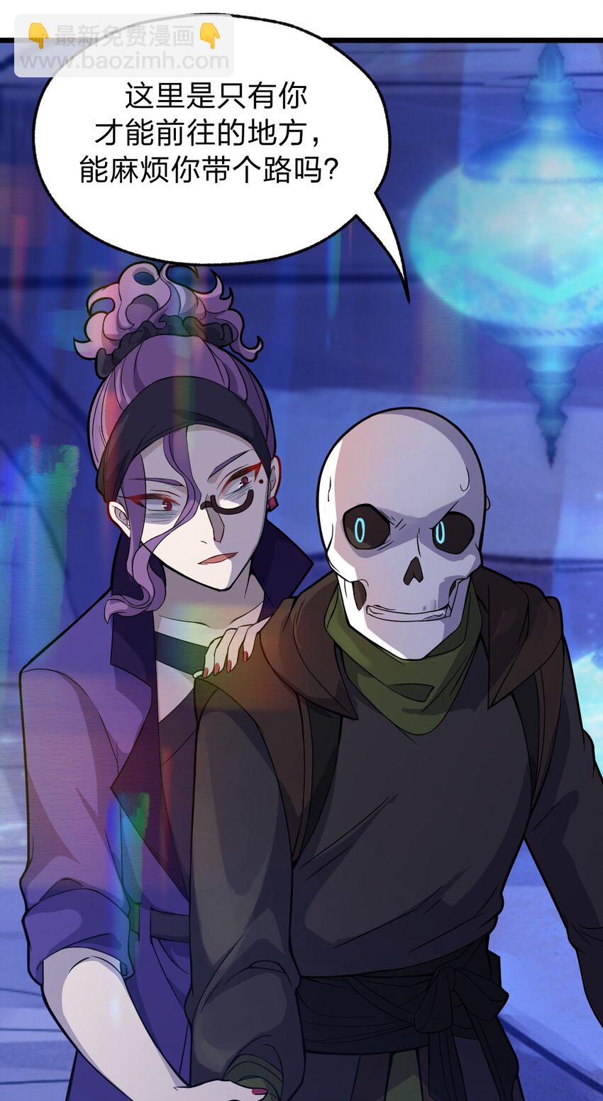 050 这就是真正的继承人嘛?!(1/2)-第52话