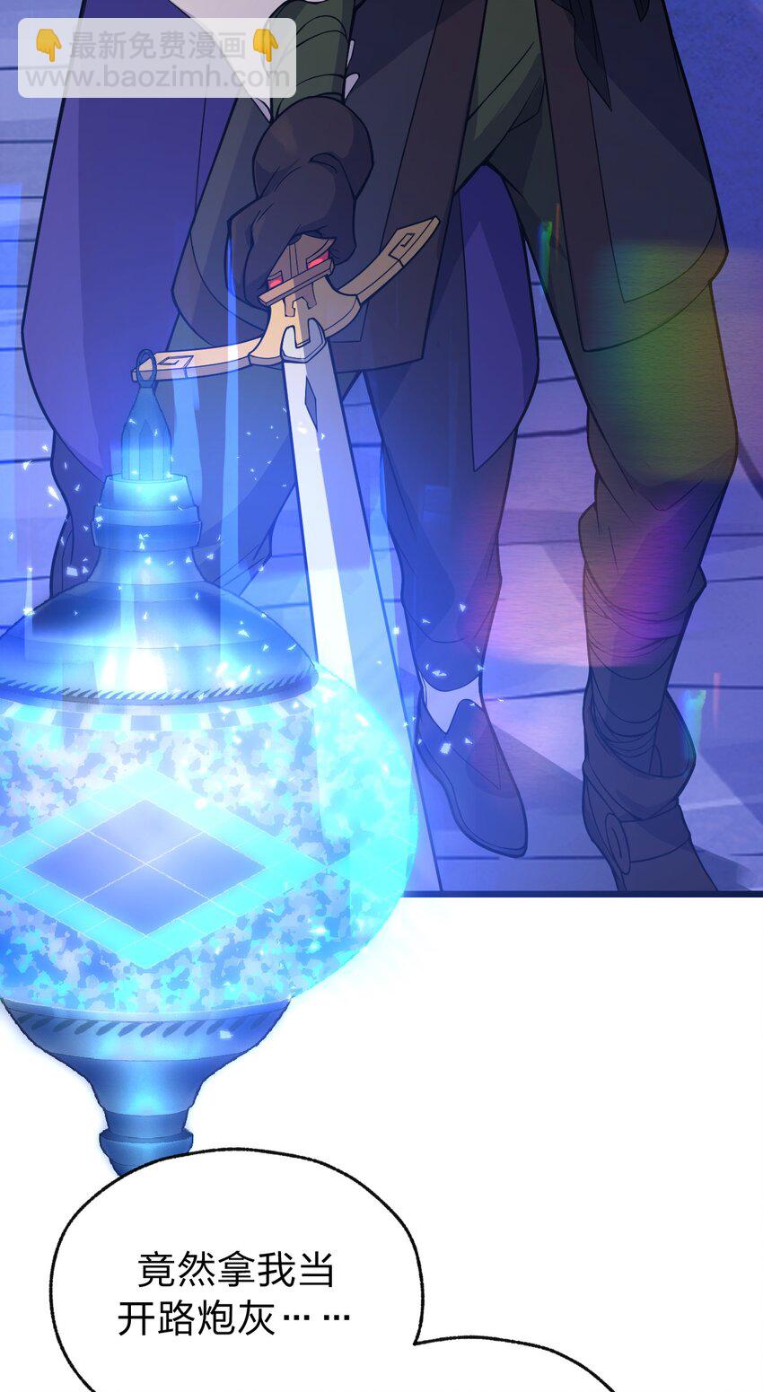 050 这就是真正的继承人嘛?!(1/2)-第52话