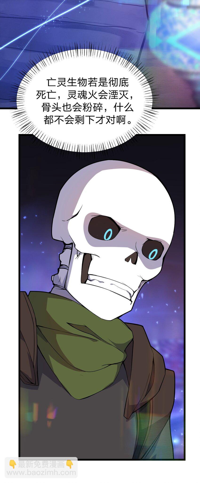050 这就是真正的继承人嘛?!(1/2)-第52话