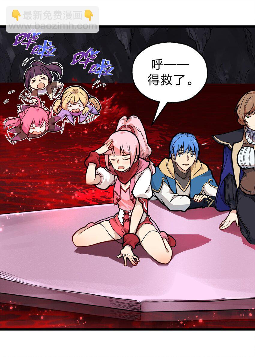 050 这就是真正的继承人嘛?!(1/2)-第52话