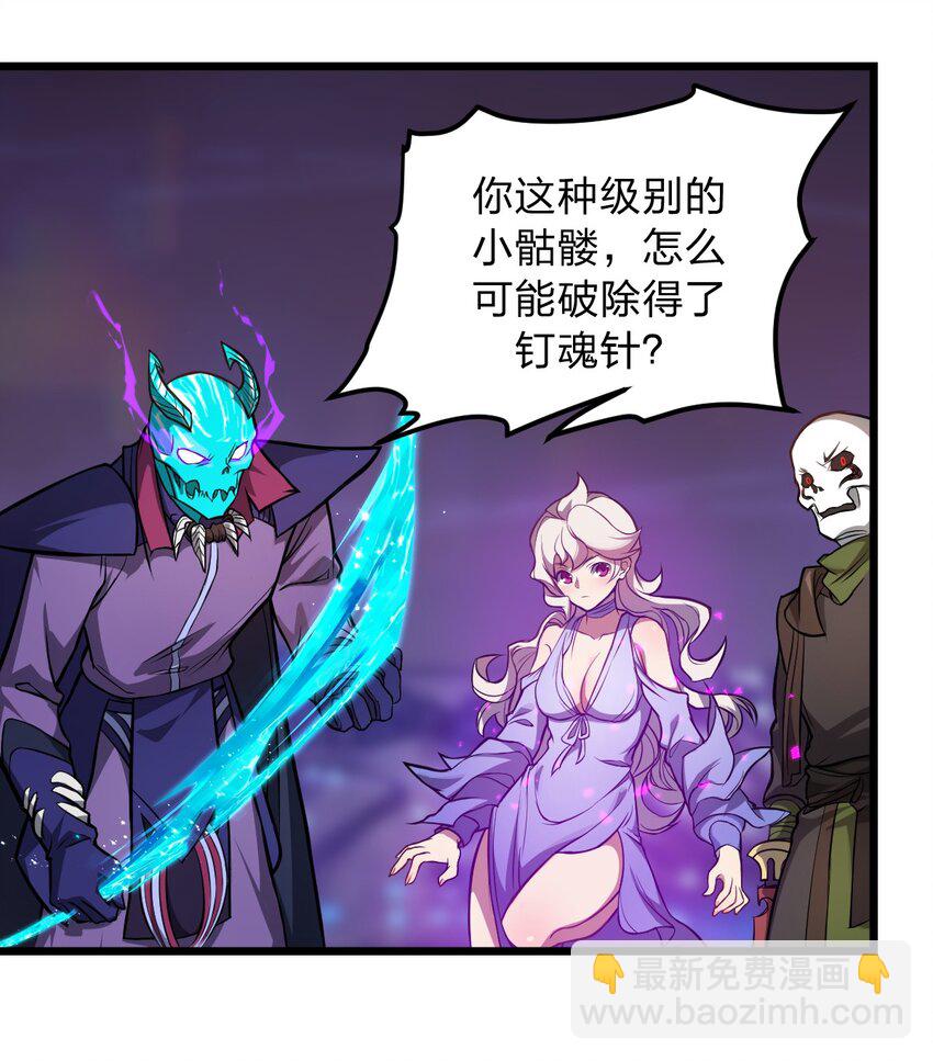 052 不就是比谁的身体分节多吗?!-第54话