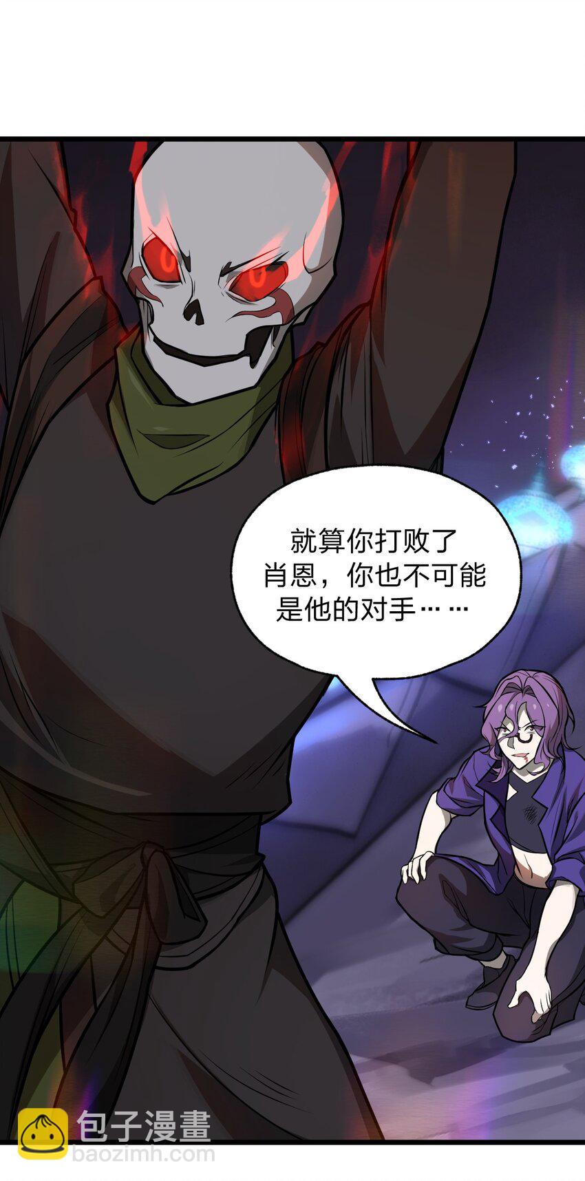 052 不就是比谁的身体分节多吗?!-第54话