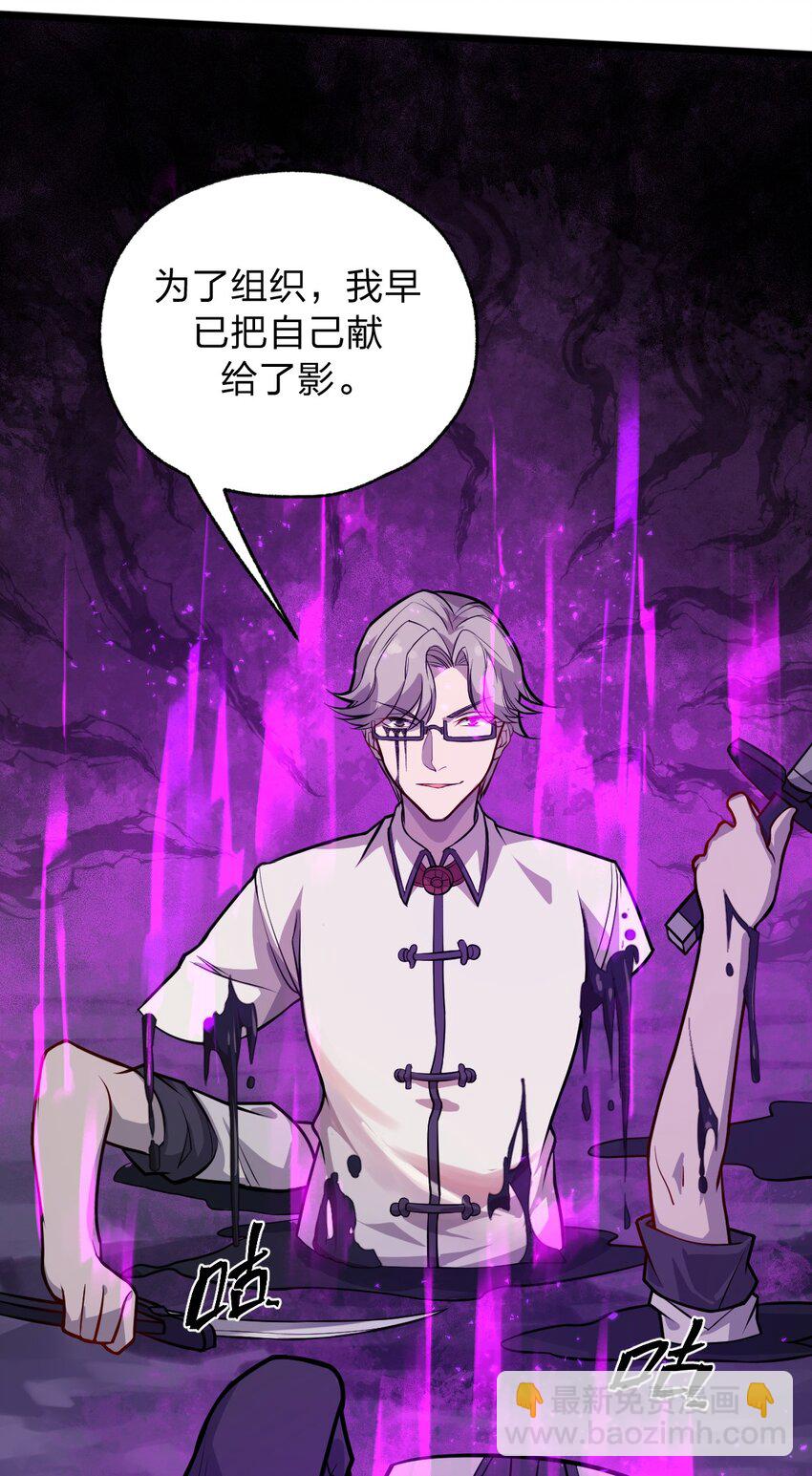 052 不就是比谁的身体分节多吗?!-第54话