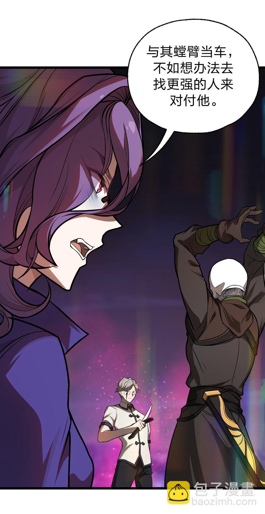 052 不就是比谁的身体分节多吗?!-第54话