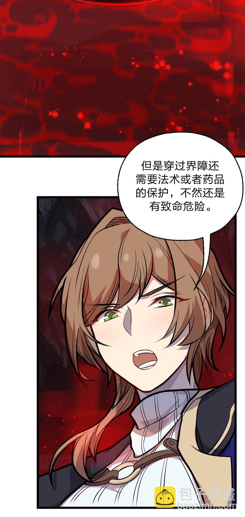 052 不就是比谁的身体分节多吗?!-第54话