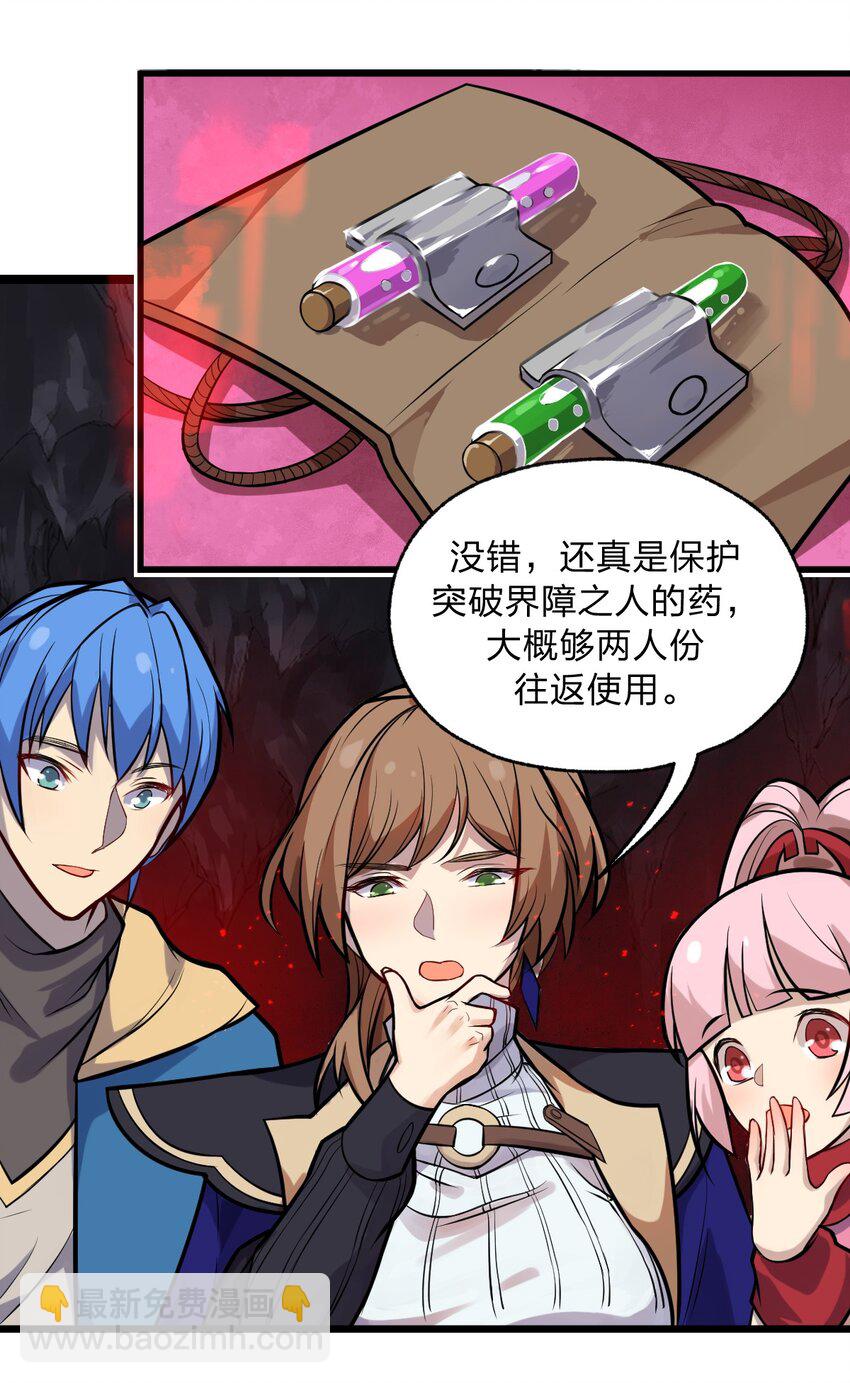 052 不就是比谁的身体分节多吗?!-第54话