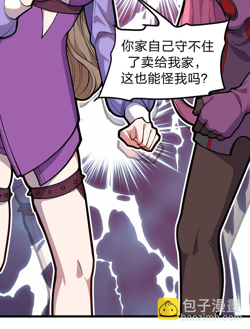 052 不就是比谁的身体分节多吗?!-第54话