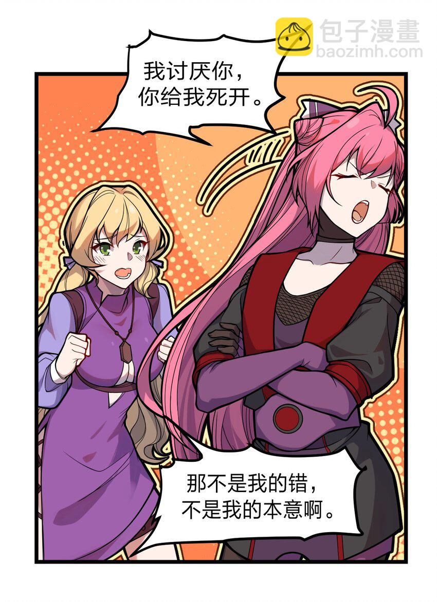 052 不就是比谁的身体分节多吗?!-第54话
