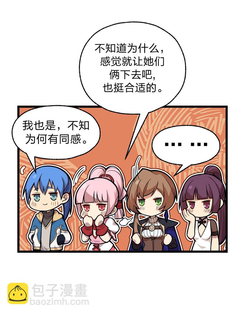 052 不就是比谁的身体分节多吗?!-第54话