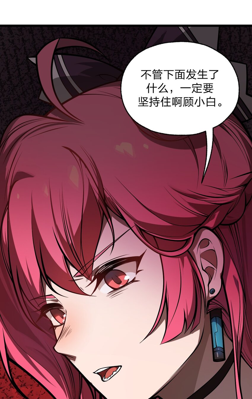 052 不就是比谁的身体分节多吗?!-第54话