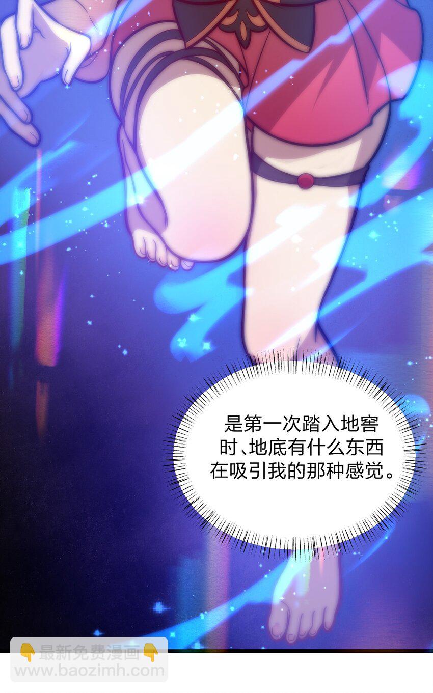 054 大帝留下的真正宝藏(1/2)-第56话