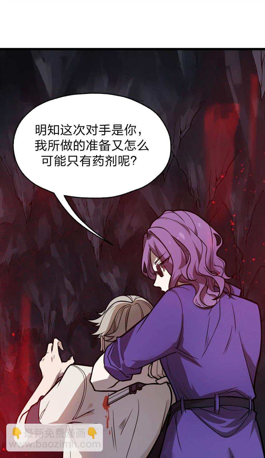 054 大帝留下的真正宝藏(1/2)-第56话