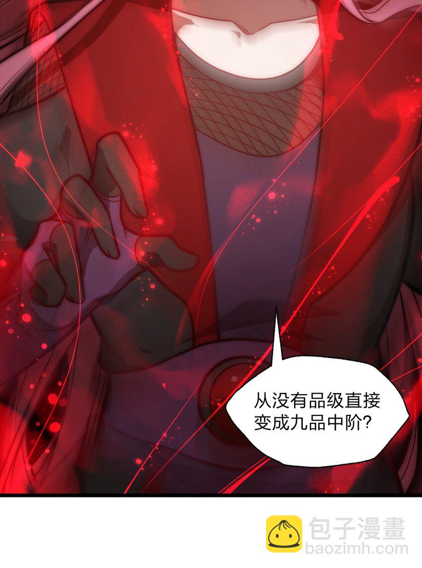 056 变强的代价-第58话