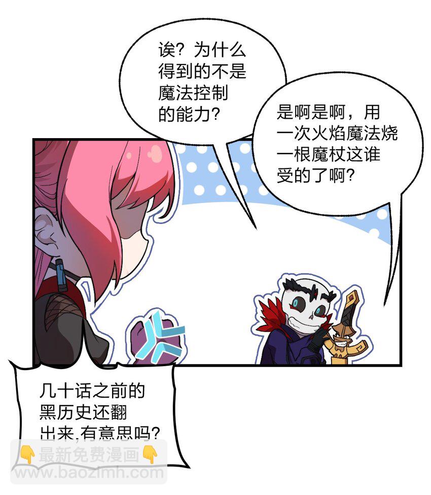056 变强的代价-第58话
