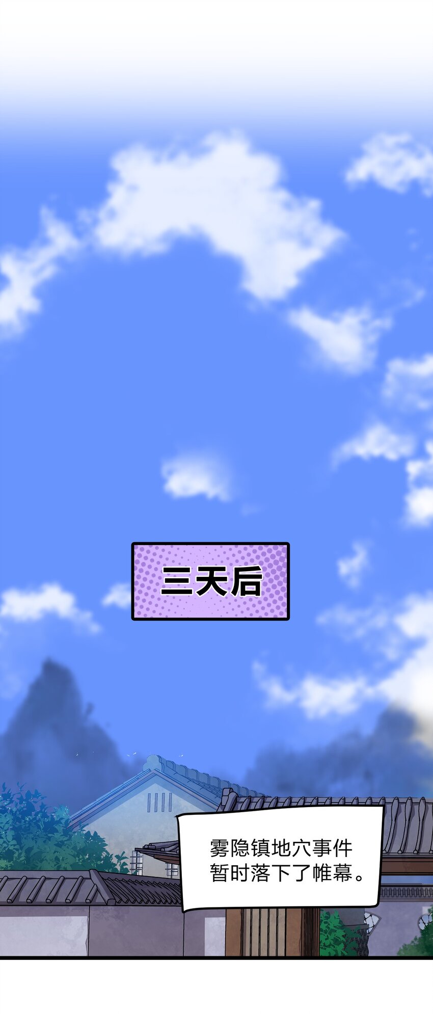 056 变强的代价-第58话