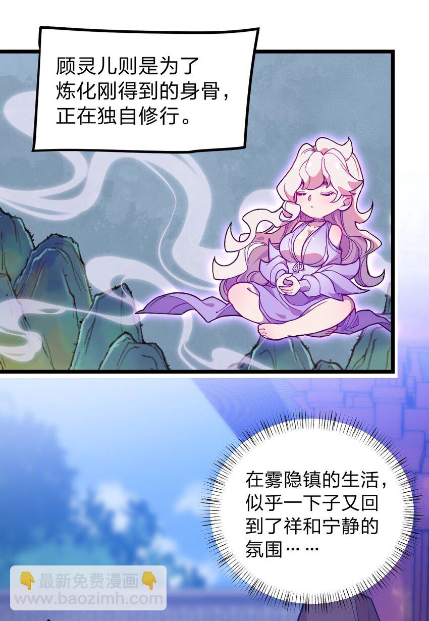 056 变强的代价-第58话