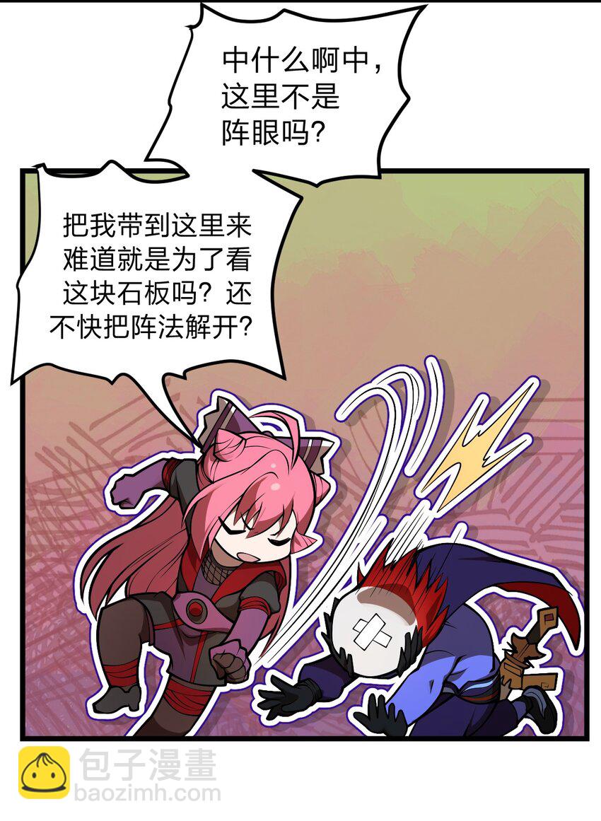 056 变强的代价-第58话