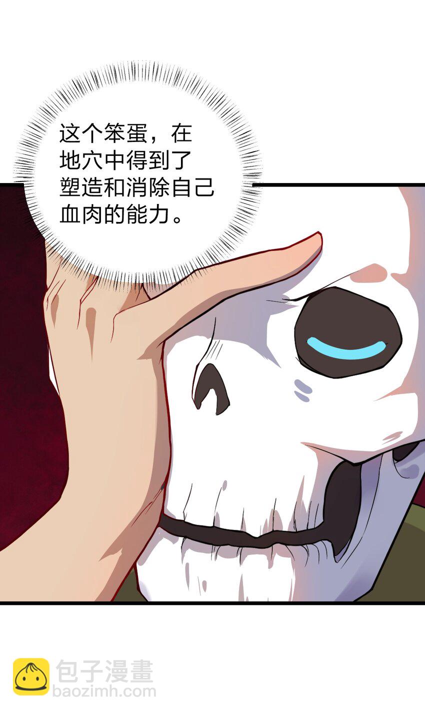056 变强的代价-第58话