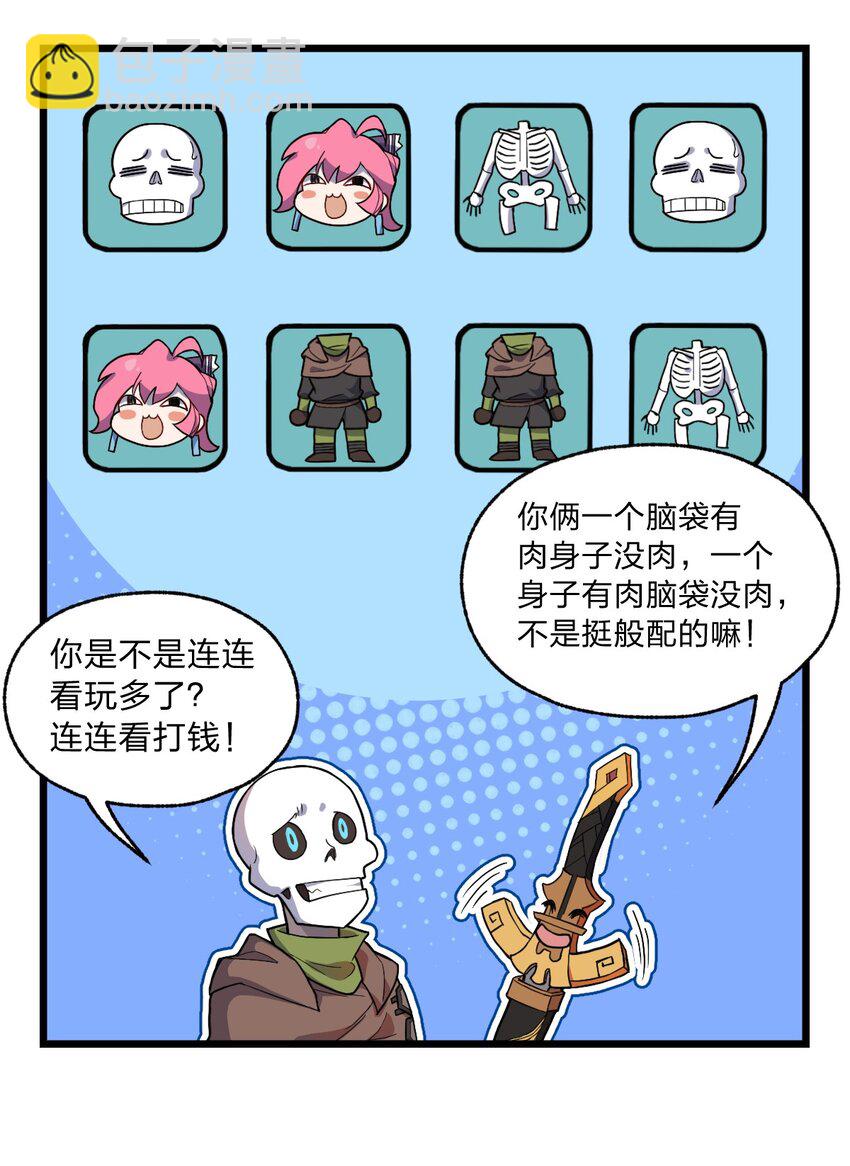 056 变强的代价-第58话