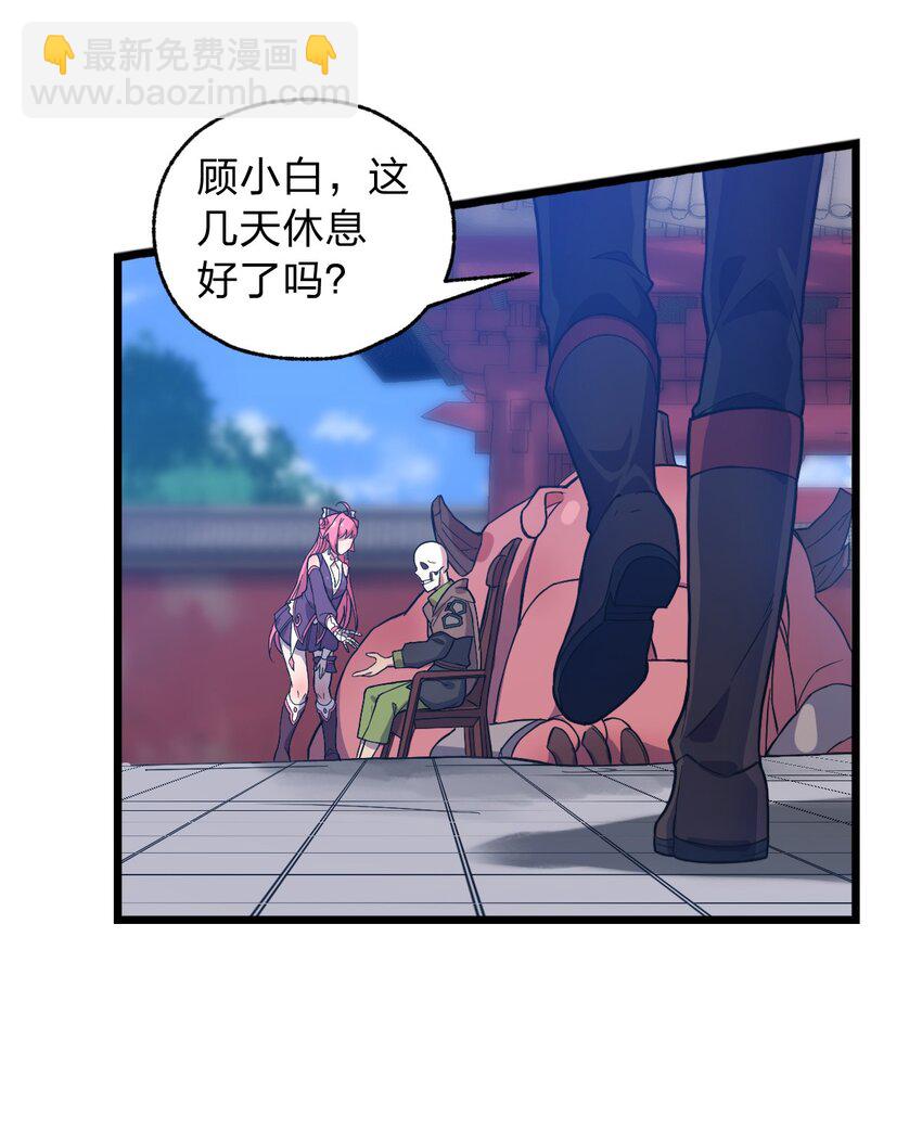 056 变强的代价-第58话