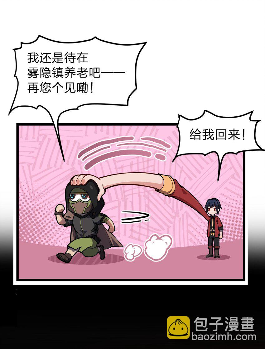 058 西瓦罗斯遗迹-第60话