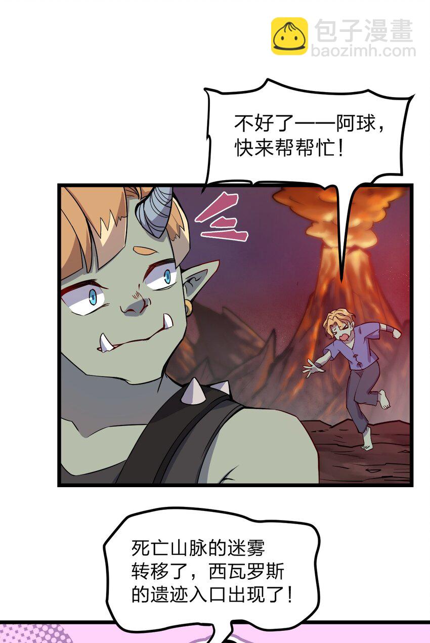 058 西瓦罗斯遗迹-第60话