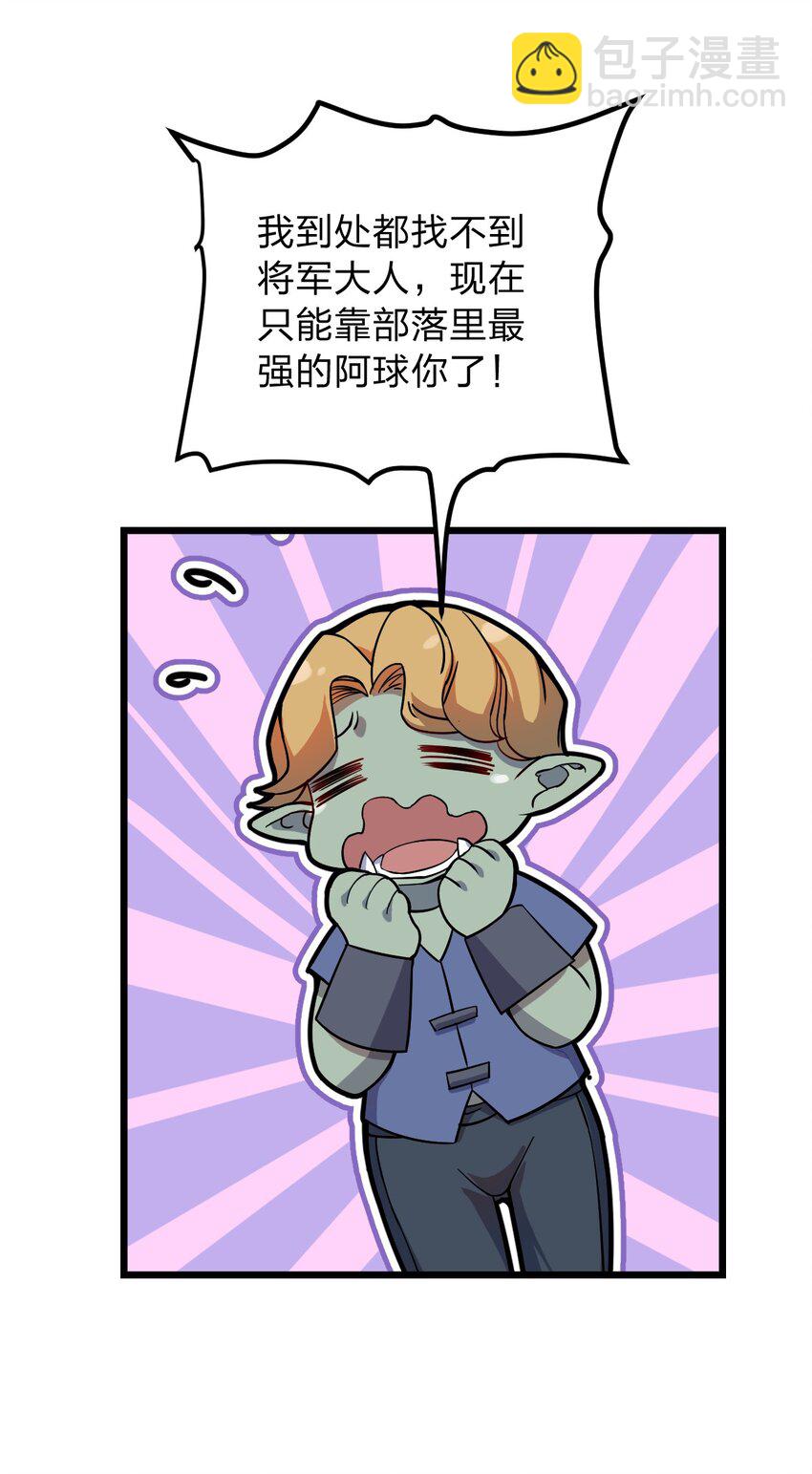 058 西瓦罗斯遗迹-第60话