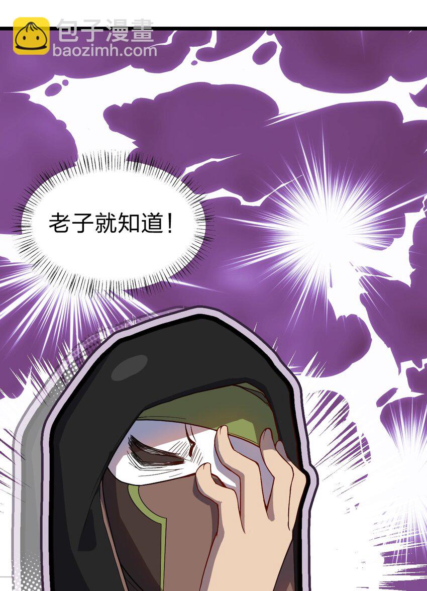 058 西瓦罗斯遗迹-第60话