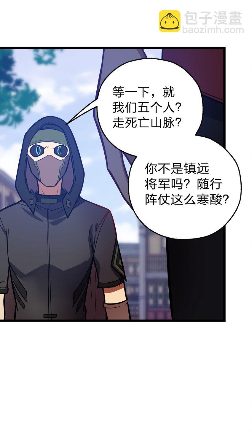 058 西瓦罗斯遗迹-第60话