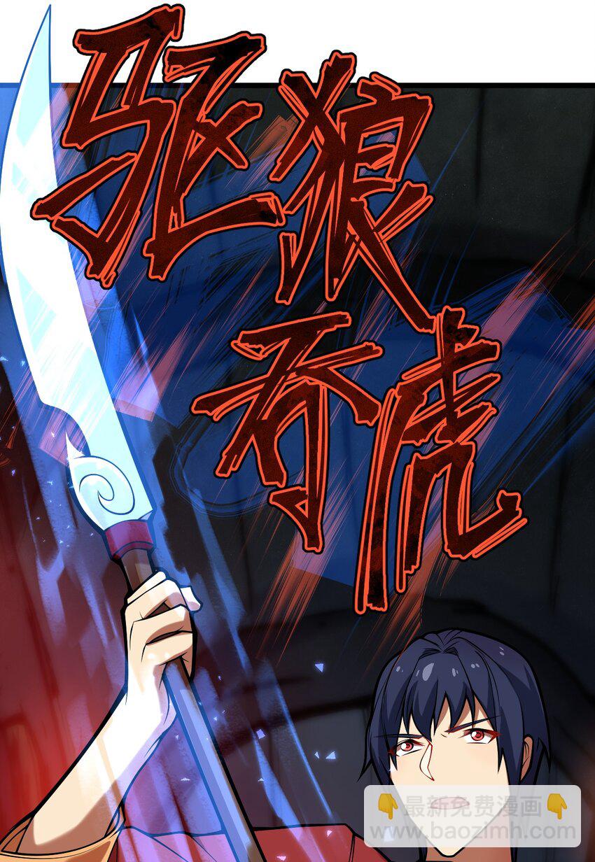 060 神秘的声音-第62话