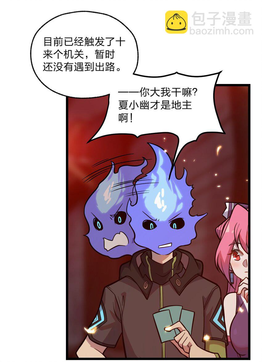 060 神秘的声音-第62话