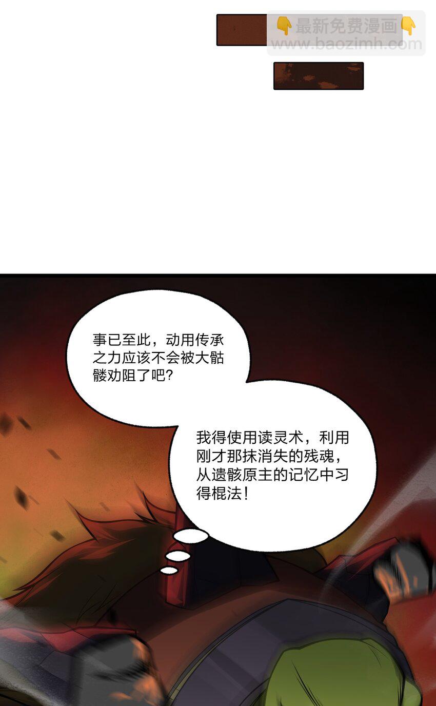 062 抢人头是狗-第64话