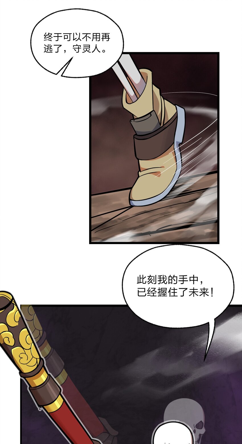 062 抢人头是狗-第64话