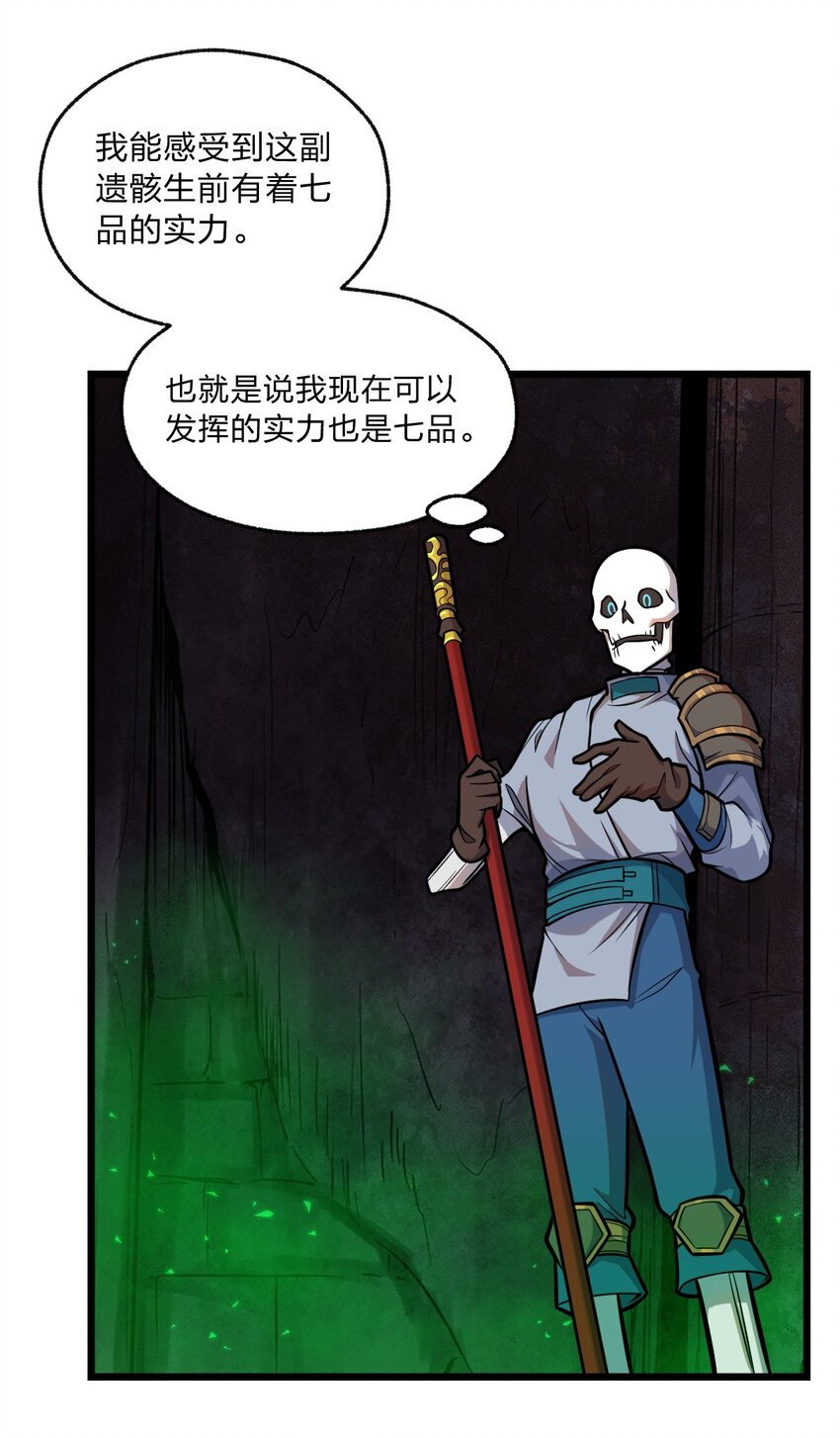 062 抢人头是狗-第64话