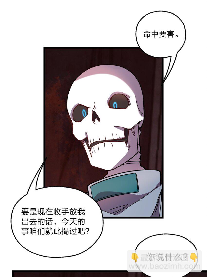 062 抢人头是狗-第64话