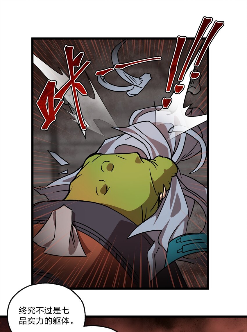 062 抢人头是狗-第64话