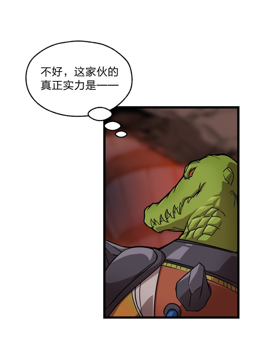 062 抢人头是狗-第64话