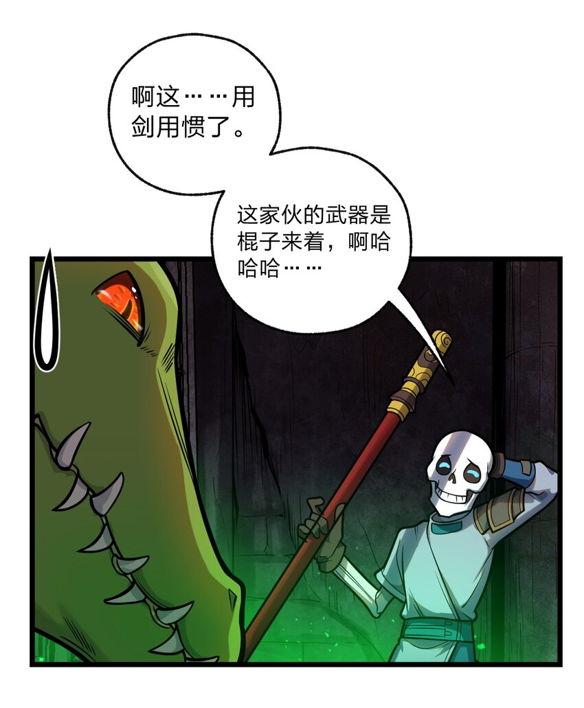 062 抢人头是狗-第64话