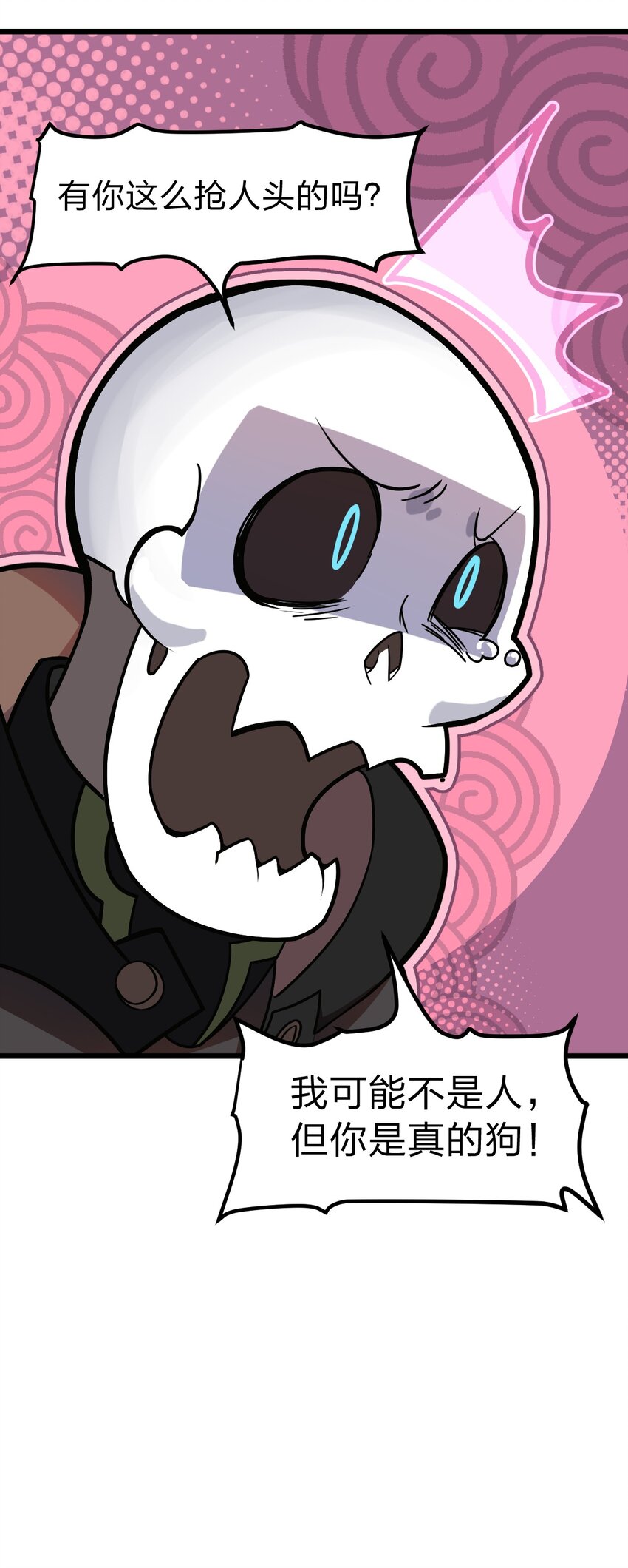 062 抢人头是狗-第64话