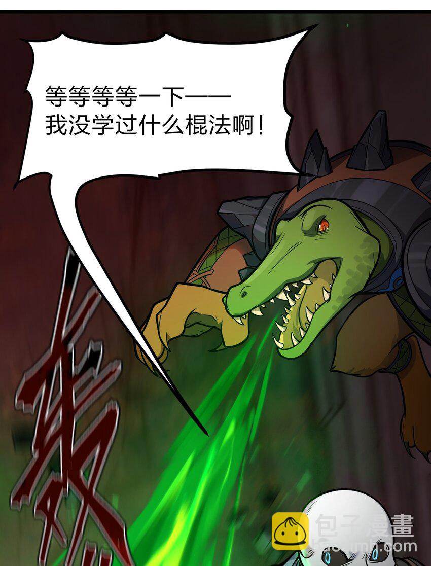062 抢人头是狗-第64话