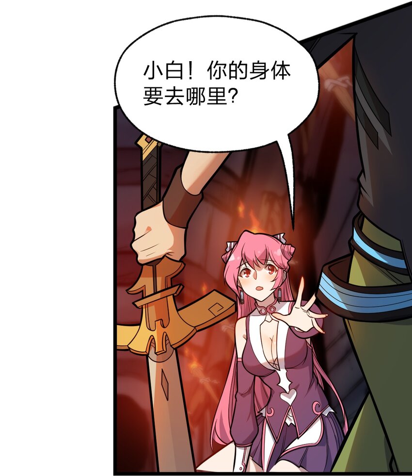 062 抢人头是狗-第64话
