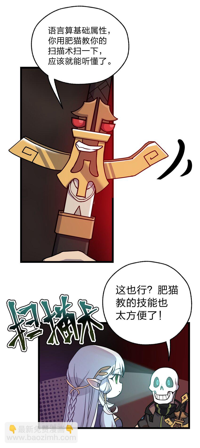 064 多了个主人？！-第66话