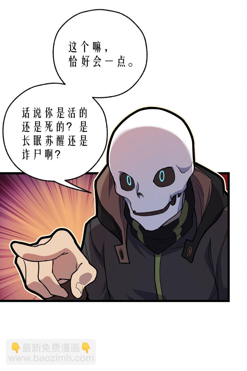 064 多了个主人？！-第66话