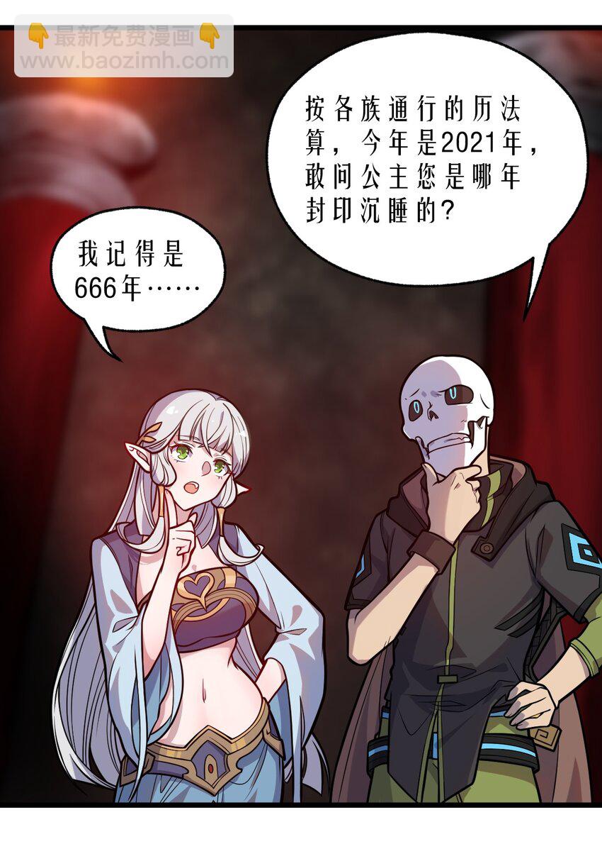 064 多了个主人？！-第66话