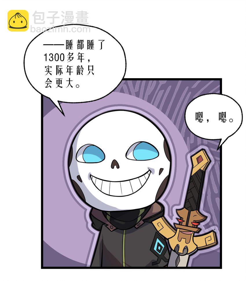 064 多了个主人？！-第66话