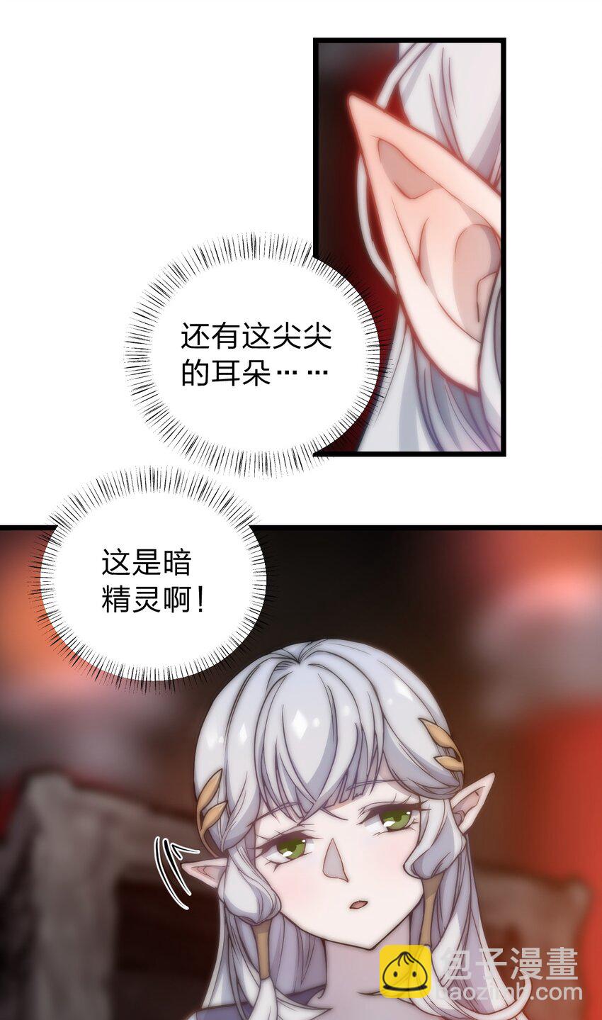 064 多了个主人？！-第66话